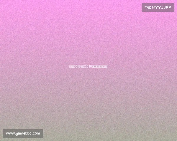 冬奥会2018赛事(2018冬奥会的举办时间是？)