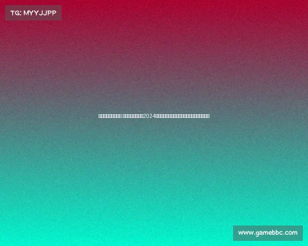 乒乓球体育赛事名称 风云际会乒乓战场2024奥林匹克资格赛中国选拔大赛顶尖选手对决盛宴